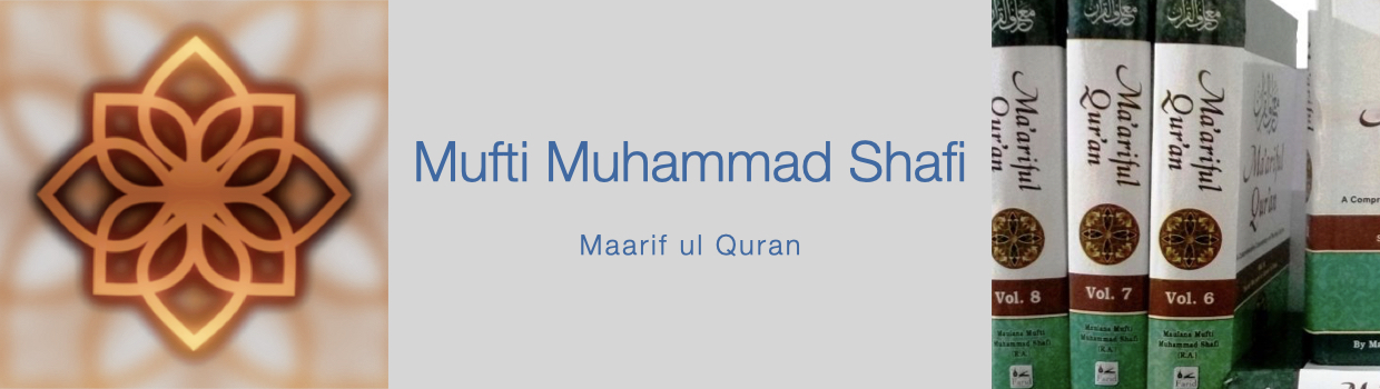 Mufti Muhammad Shafi – Maarif ul Quran